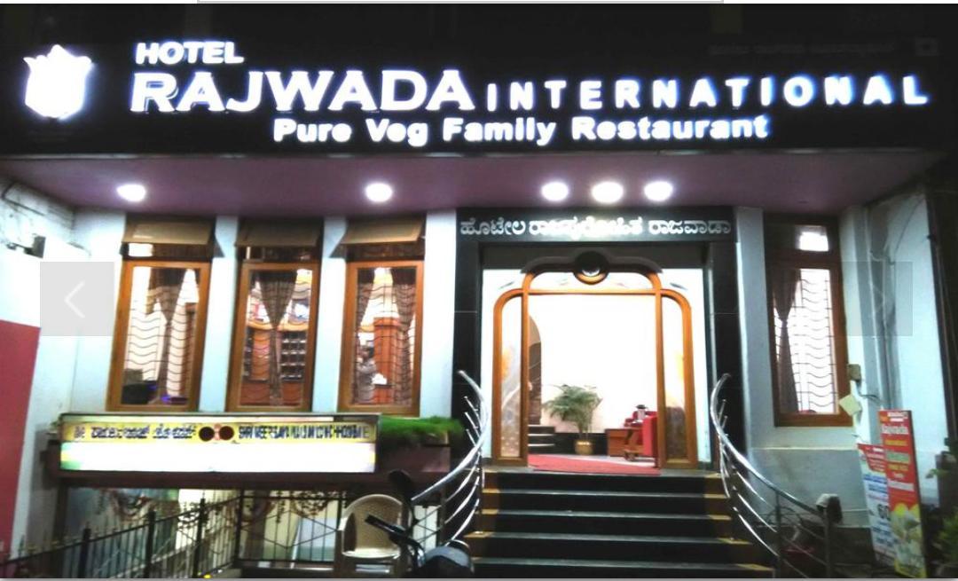 Hotel Rajwada International เบลกวม ภายนอก รูปภาพ